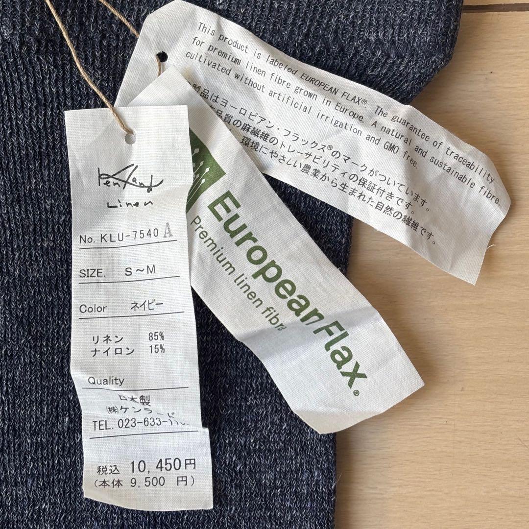 kotokoto様　KENLAND LINEN リネン混レギンス　S-M 麻