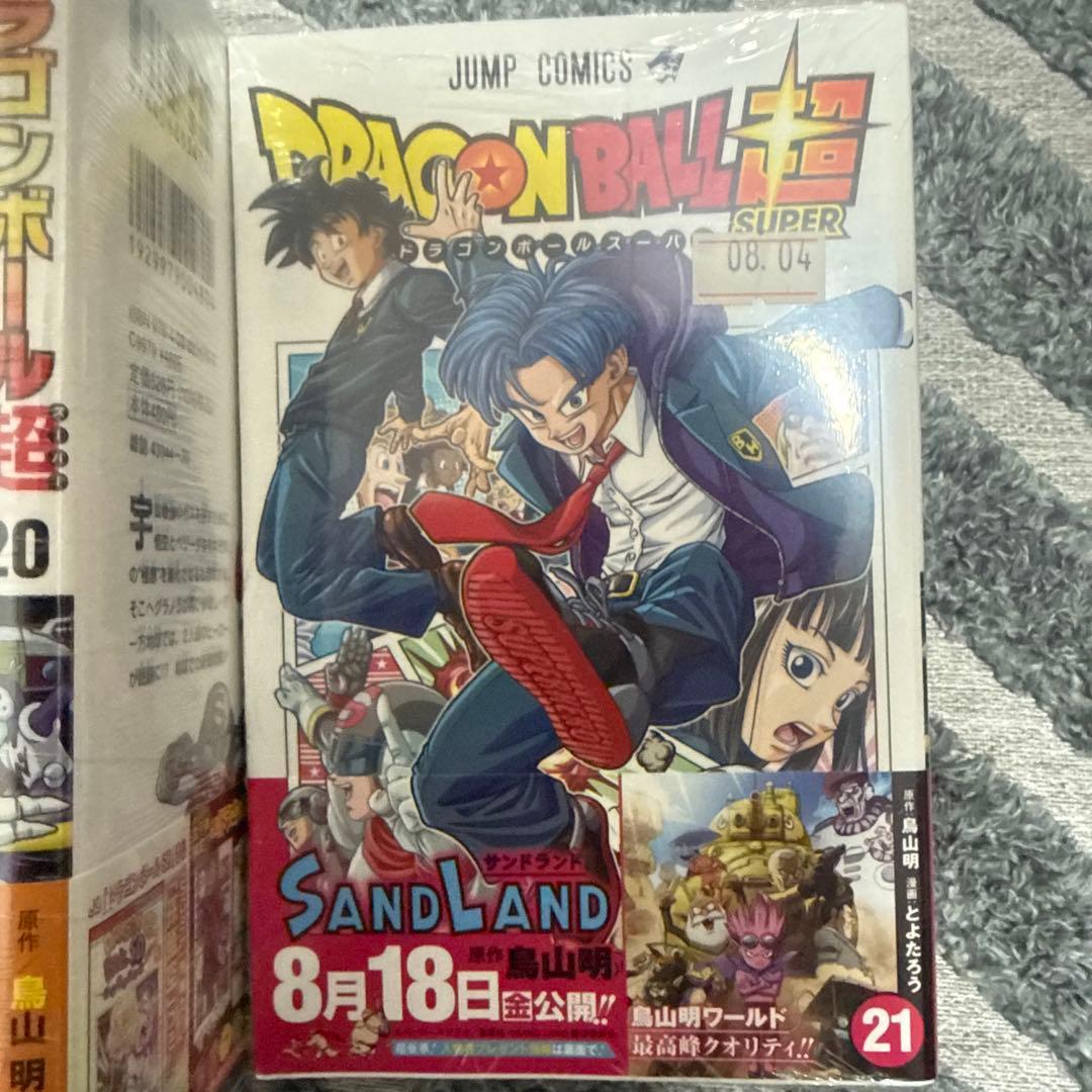 ドラゴンボール超　全巻セット