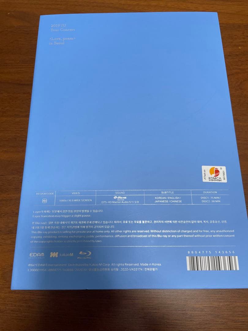 IU2019 Love Poem Blu-ray フォトブック　トレカ付き　廃盤