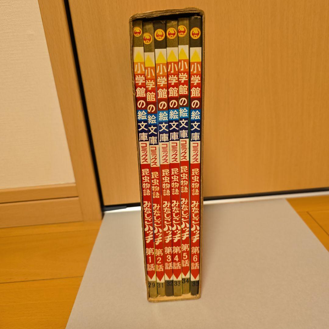 昆虫物語みなしごハッチ本