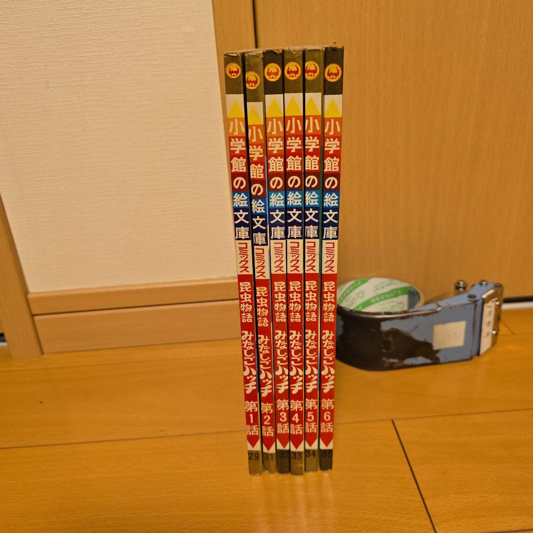 昆虫物語みなしごハッチ本