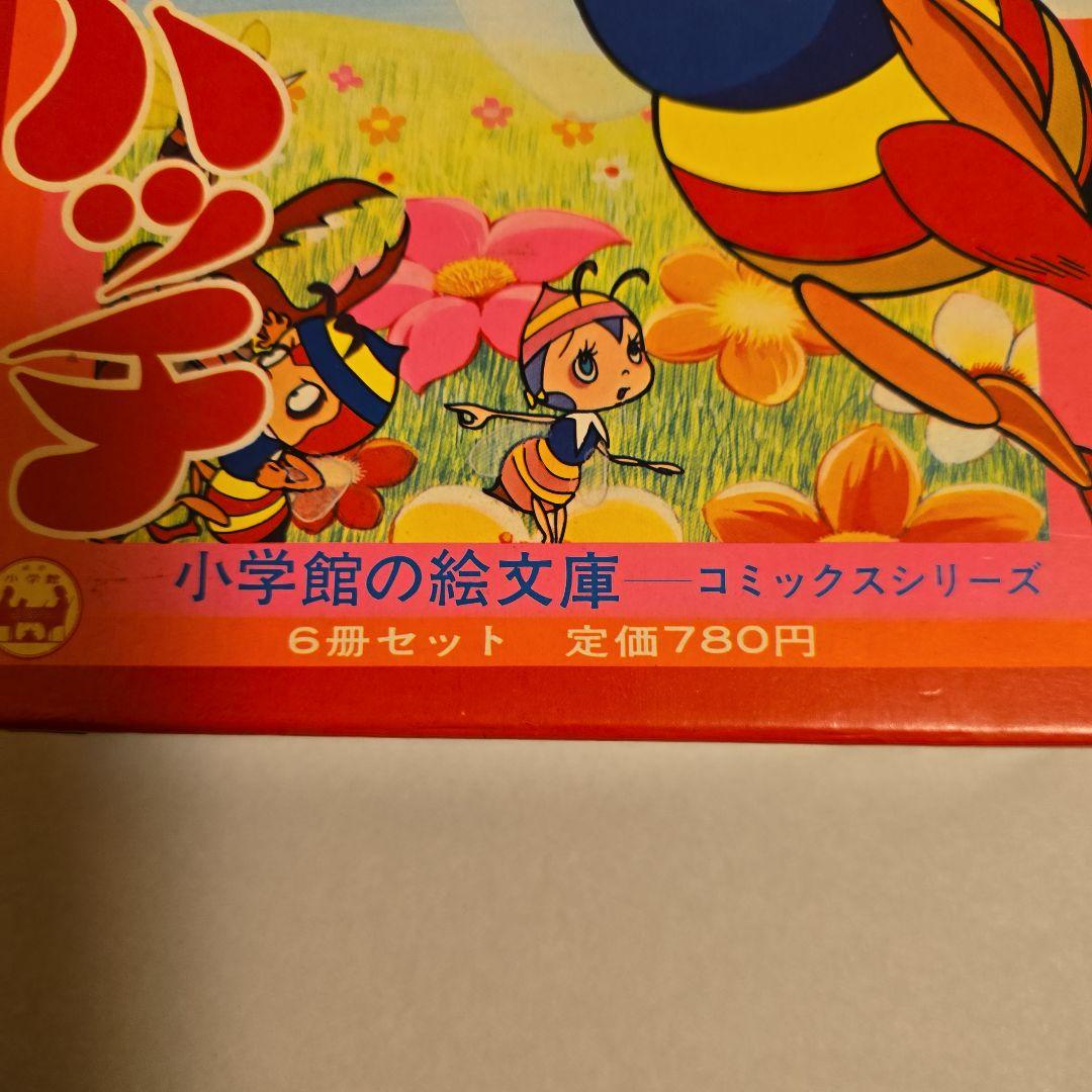 昆虫物語みなしごハッチ本