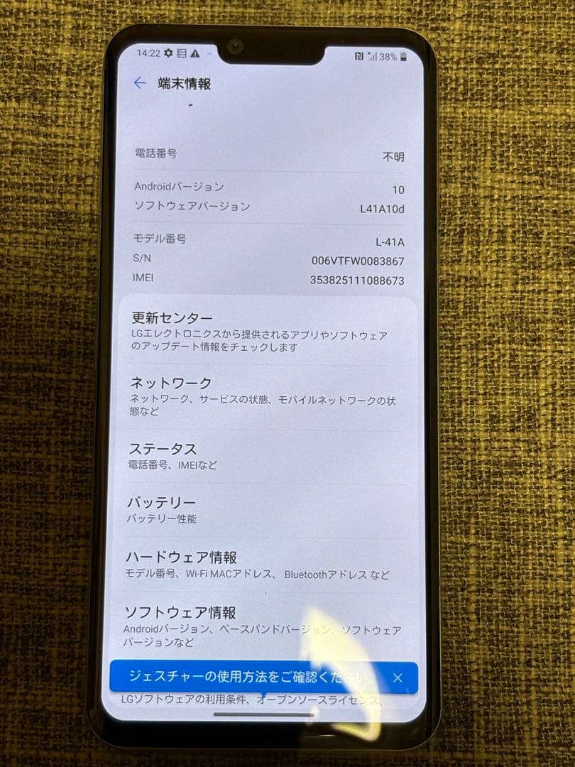 LG style 3 docomo 本体
