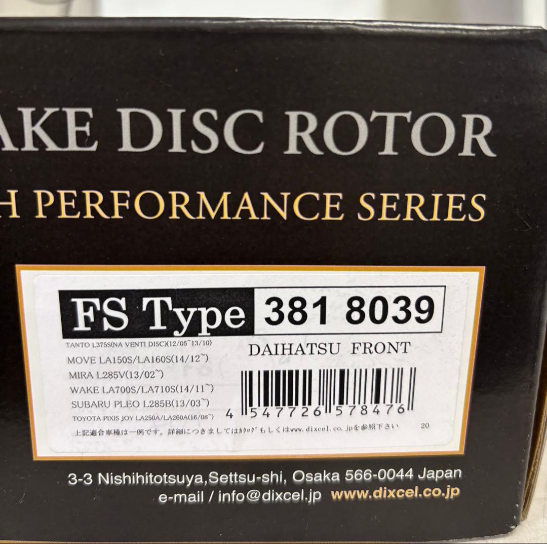 【新品】DIXCEL ブレーキローター FS type 3818039s