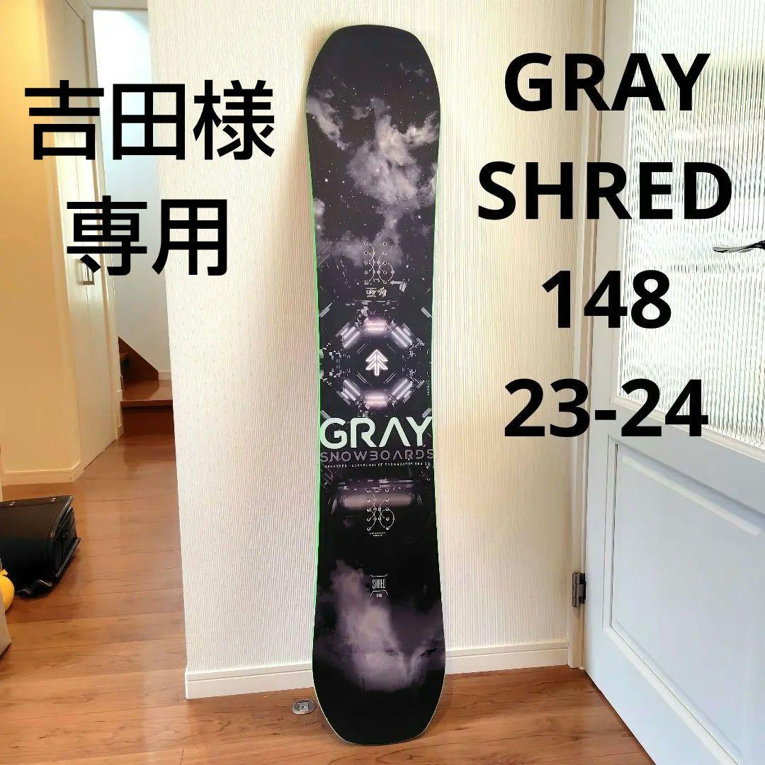 吉田　使用僅か1日　美品　GRAY SHRED