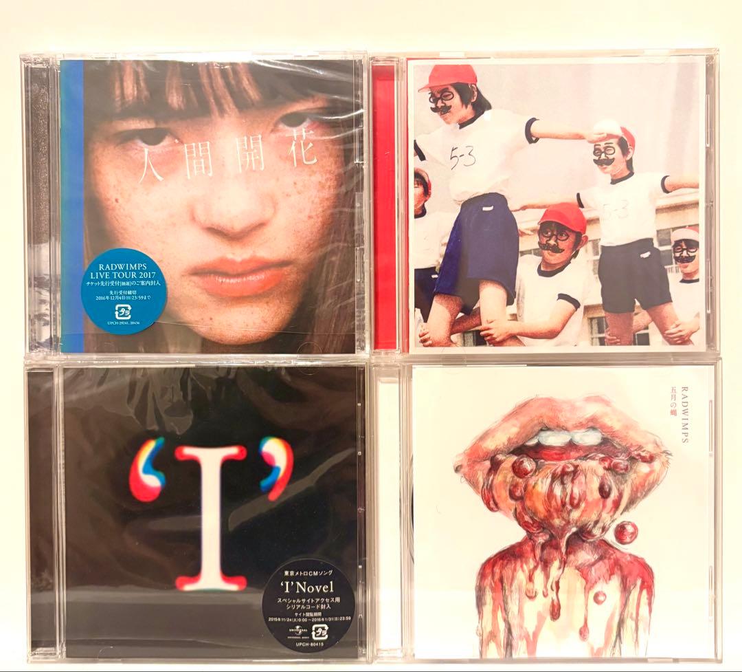 RADWIMPS 11点セット 希少品 美品 非売品 含む