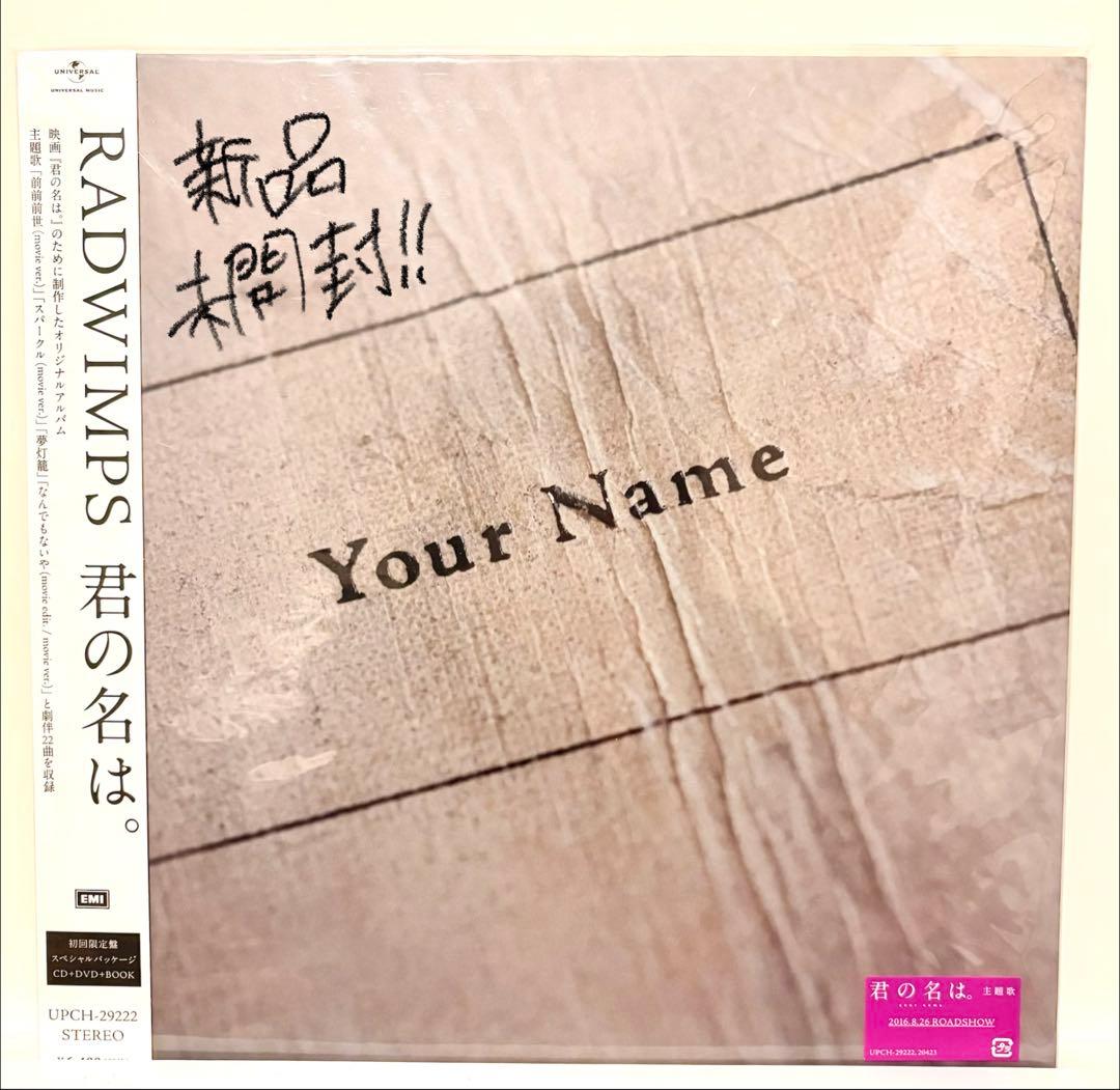 RADWIMPS 11点セット 希少品 美品 非売品 含む