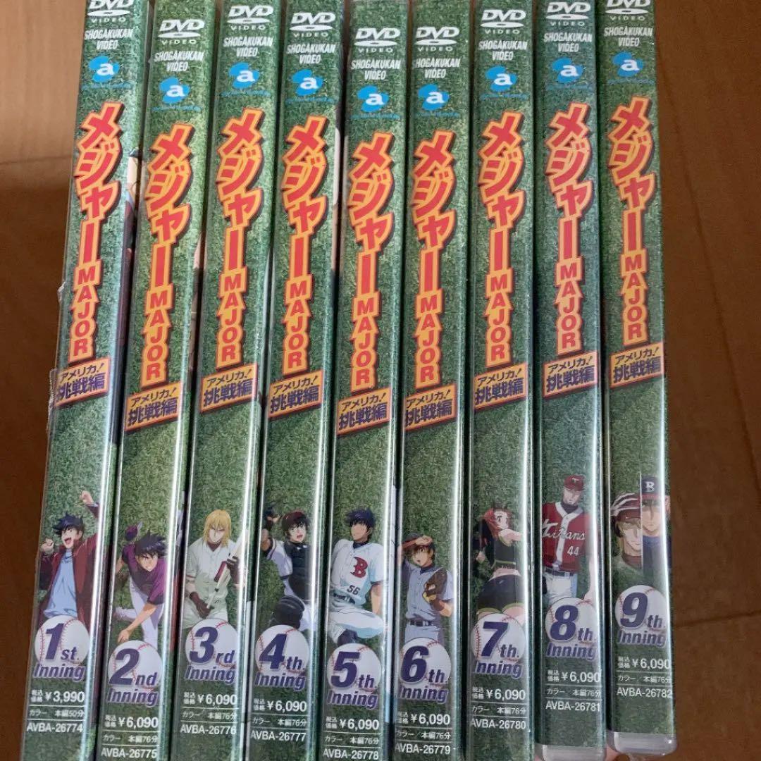 お買い得！新品 メジャー アメリカ!挑戦編 1st〜9th.Inning DVD