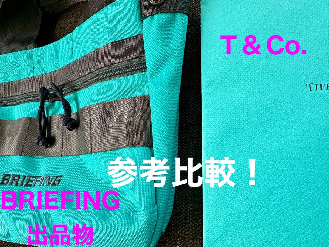 BRIEFING☆アクアミントブルー☆カートートバッグ☆T＆Co.ブルー極美品！