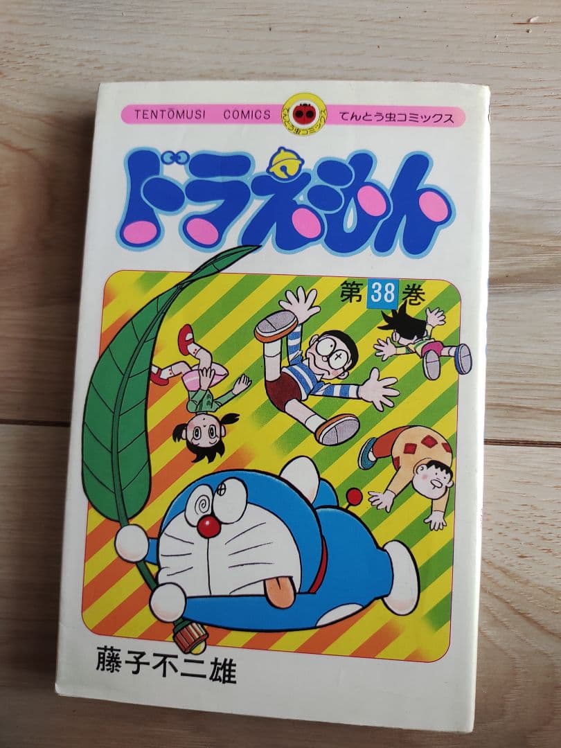 ◆ドラえもん全46巻◆プラス6巻◆初版含む◆藤子不二雄38巻は画像3枚目に変更