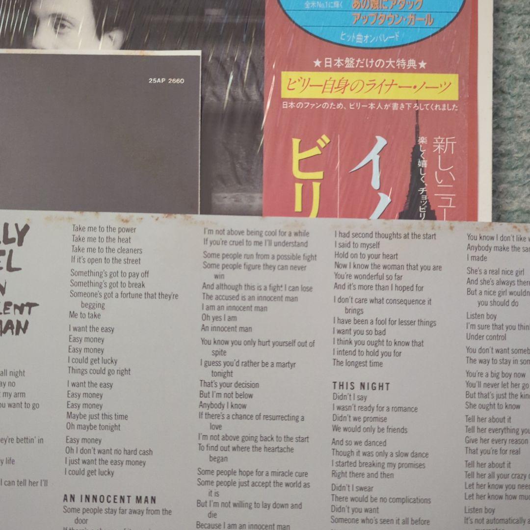 ビリー・ジョエルLPレコード11枚セット＋2