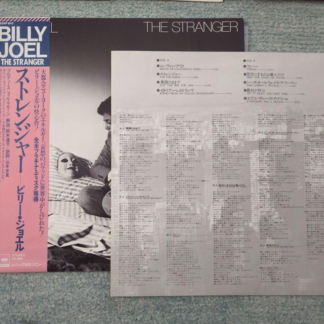 ビリー・ジョエルLPレコード11枚セット＋2