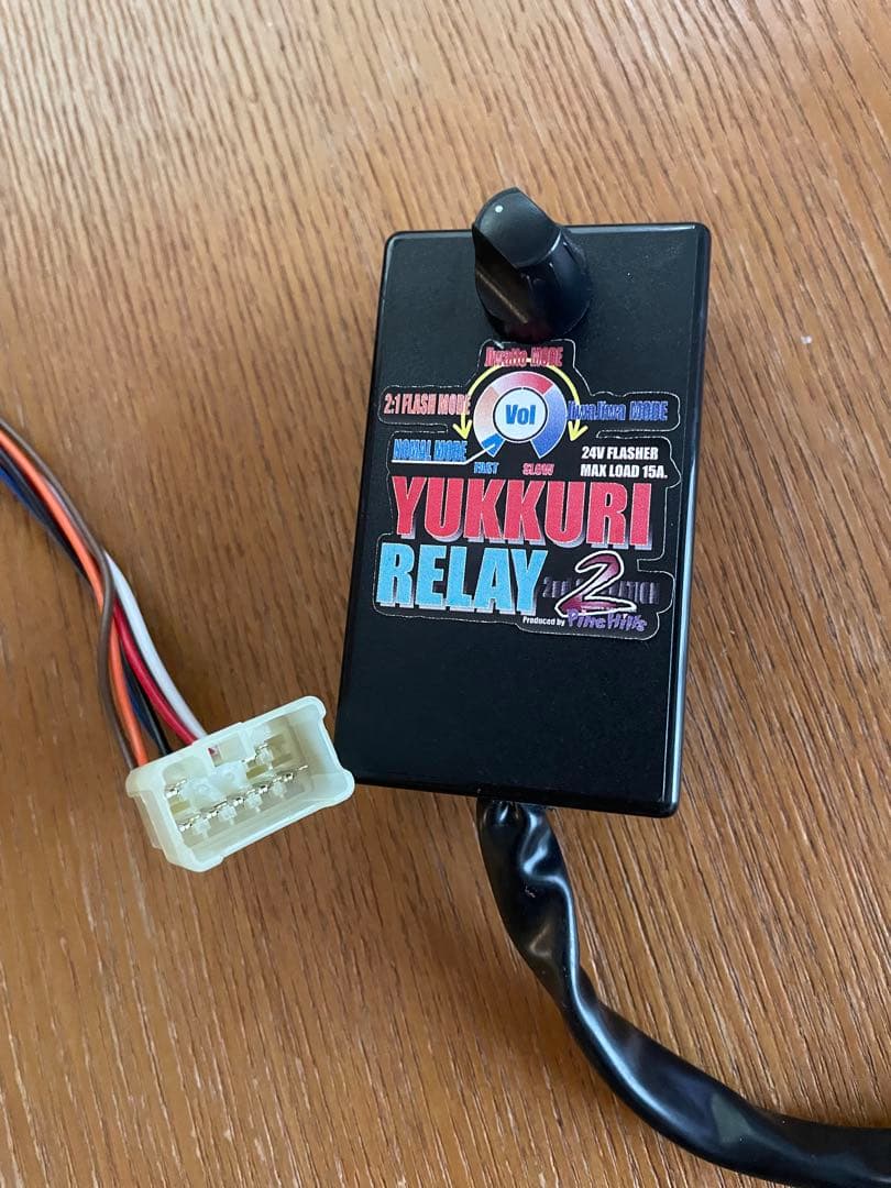ゆっくりウインカーリレー２　８ピンリレー取付車用
