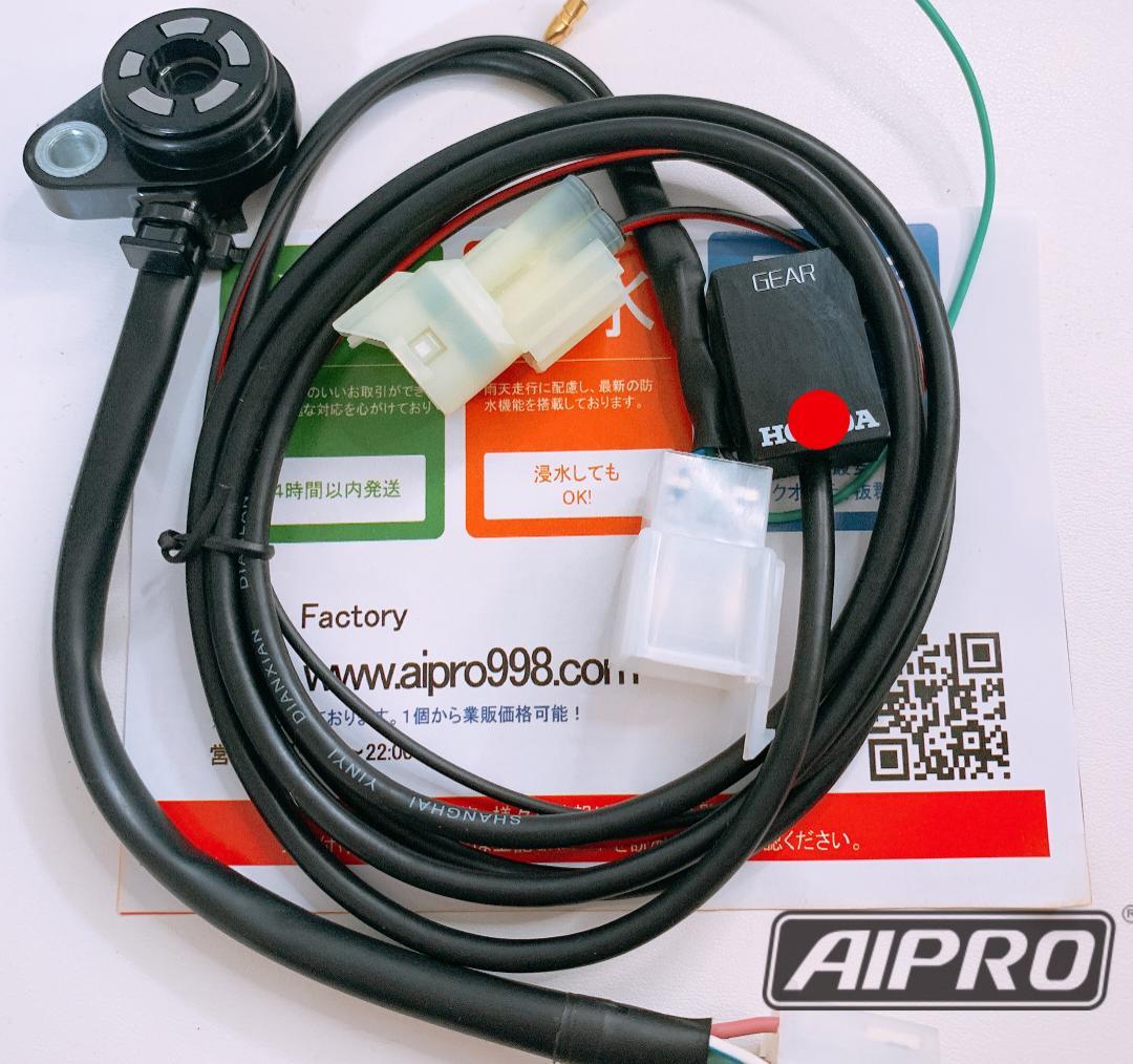 アイプロ製★シフトインジケーター APH9-SP 赤 ハンターカブ JA55