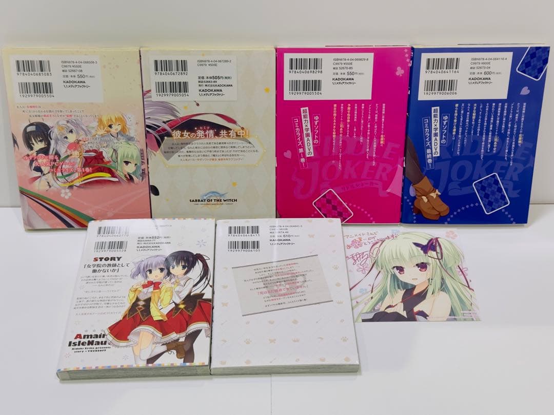 千恋万花 計6冊セット　初版　アニメイト特典ポストカード付