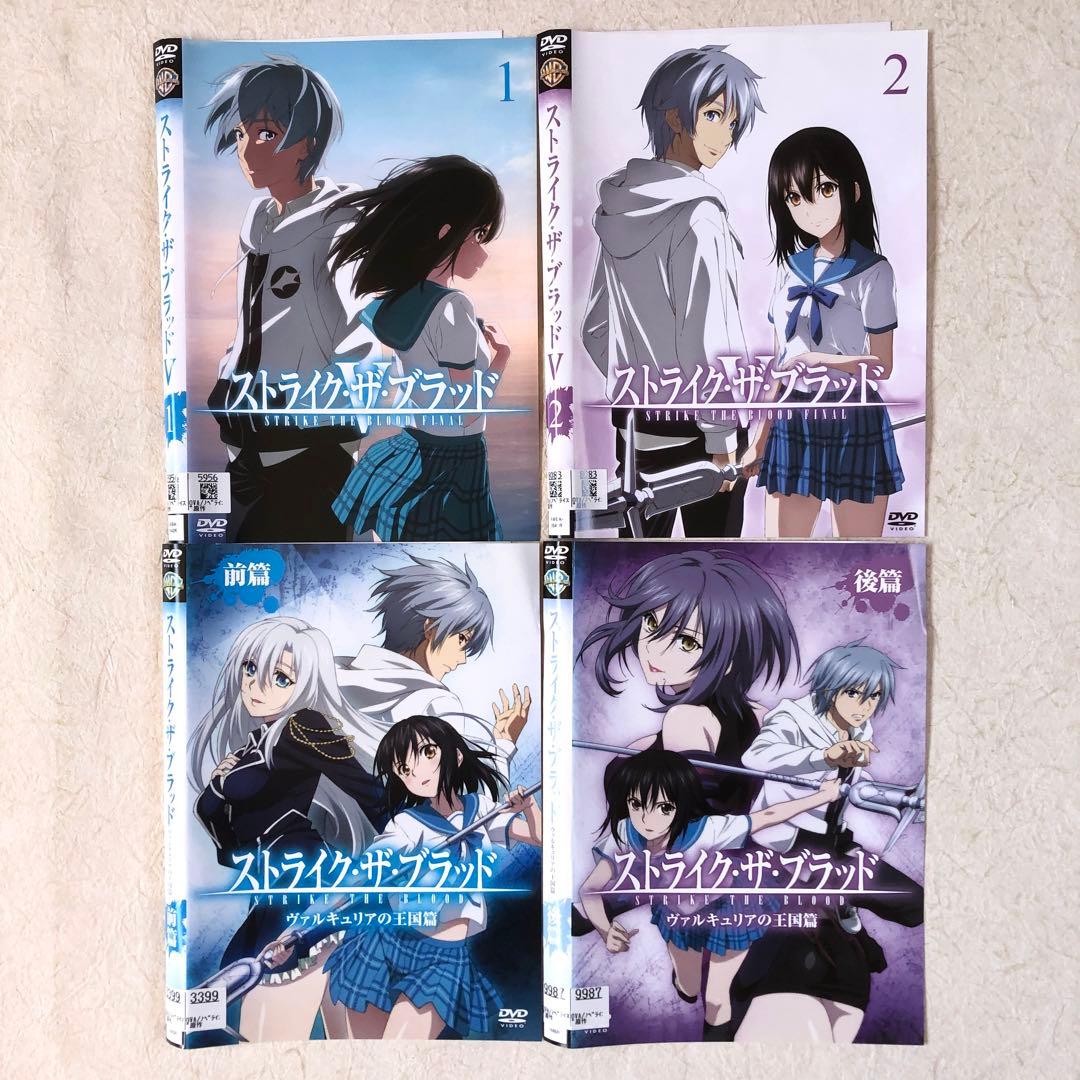 ストライク・ザ・ブラッド Ⅰ～V +特別編 全32巻 DVDレンタル落ち