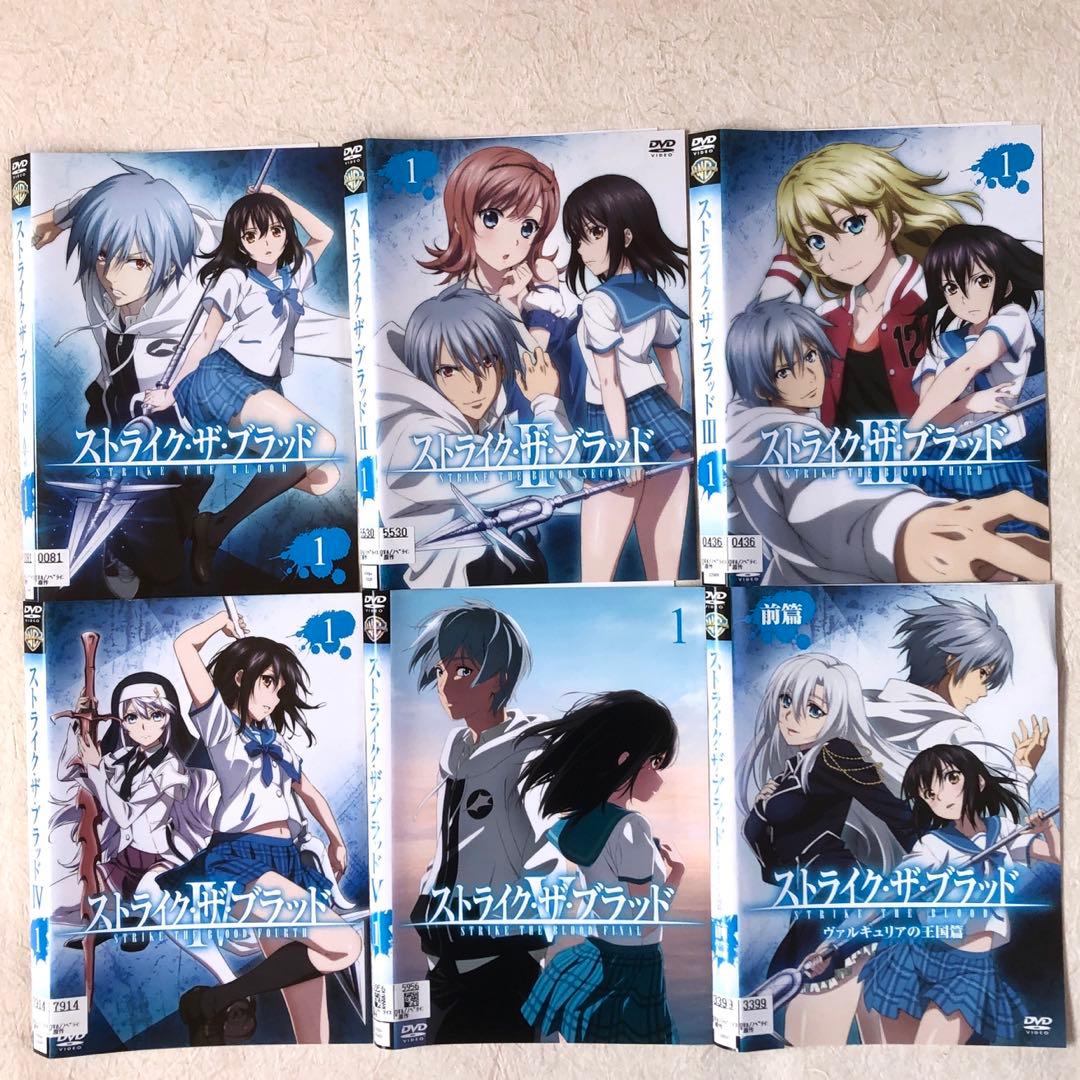 ストライク・ザ・ブラッド Ⅰ～V +特別編 全32巻 DVDレンタル落ち