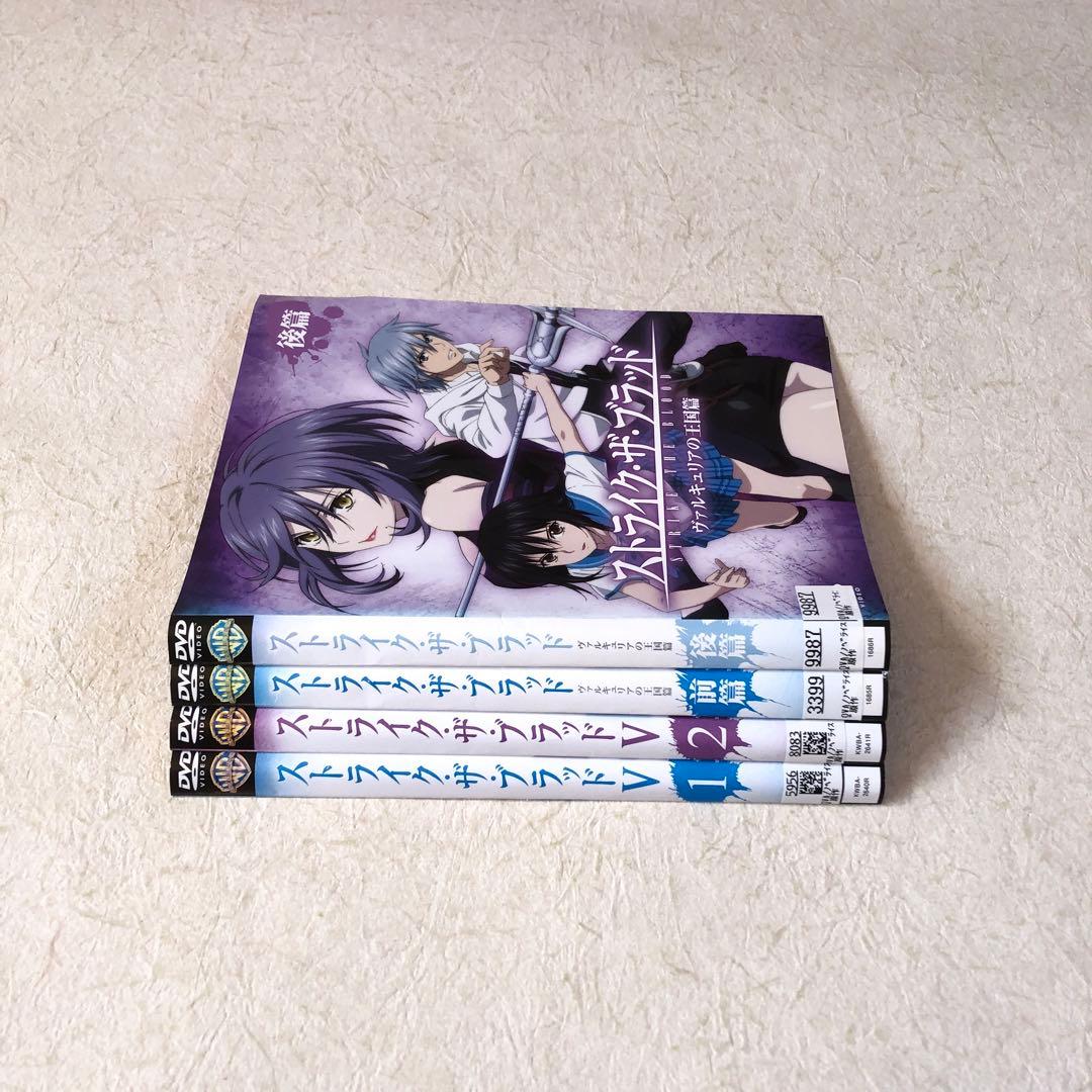 ストライク・ザ・ブラッド Ⅰ～V +特別編 全32巻 DVDレンタル落ち