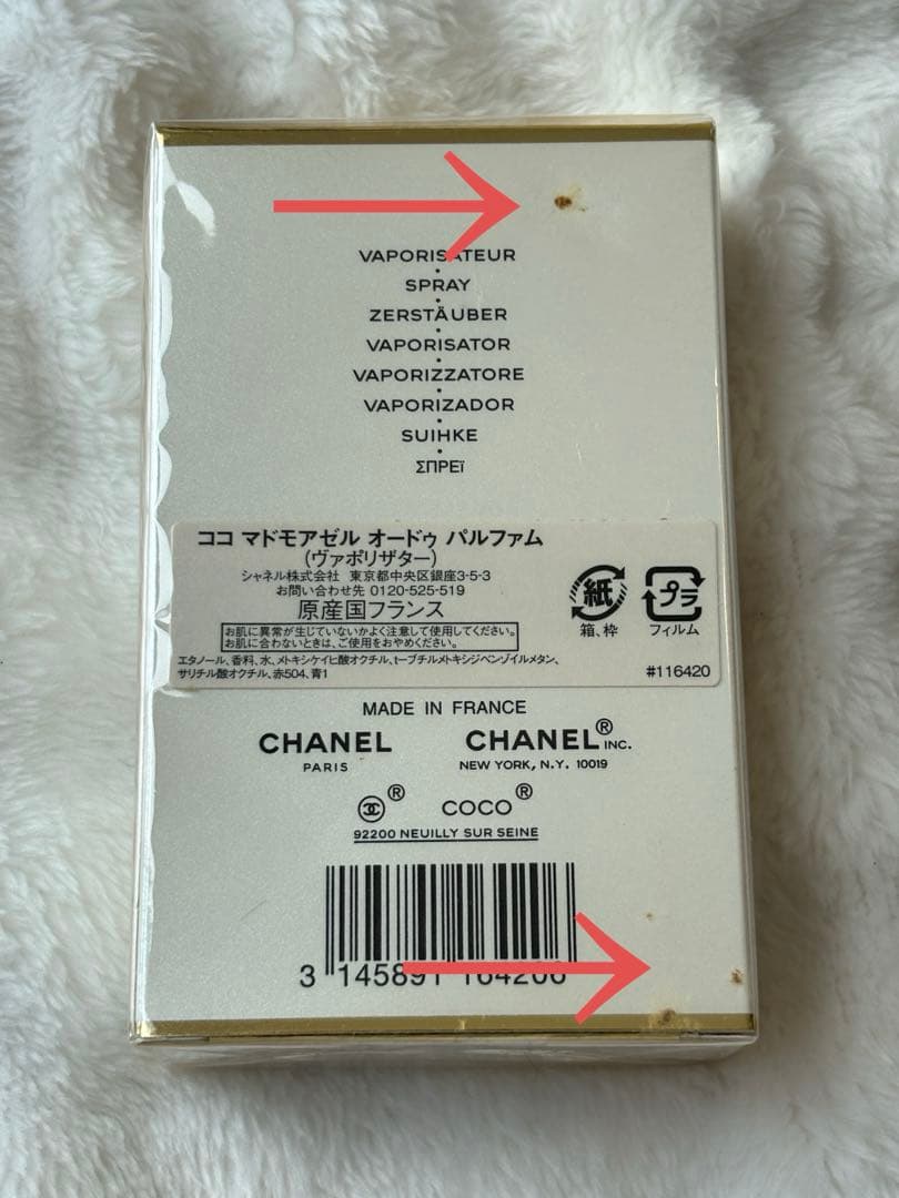 CHANELココ マドモアゼル オードゥ パルファム