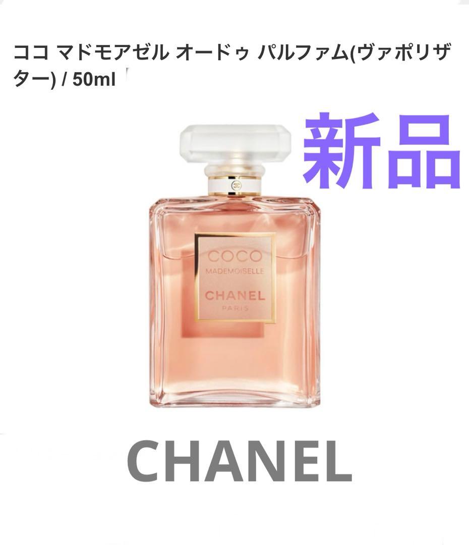 CHANELココ マドモアゼル オードゥ パルファム