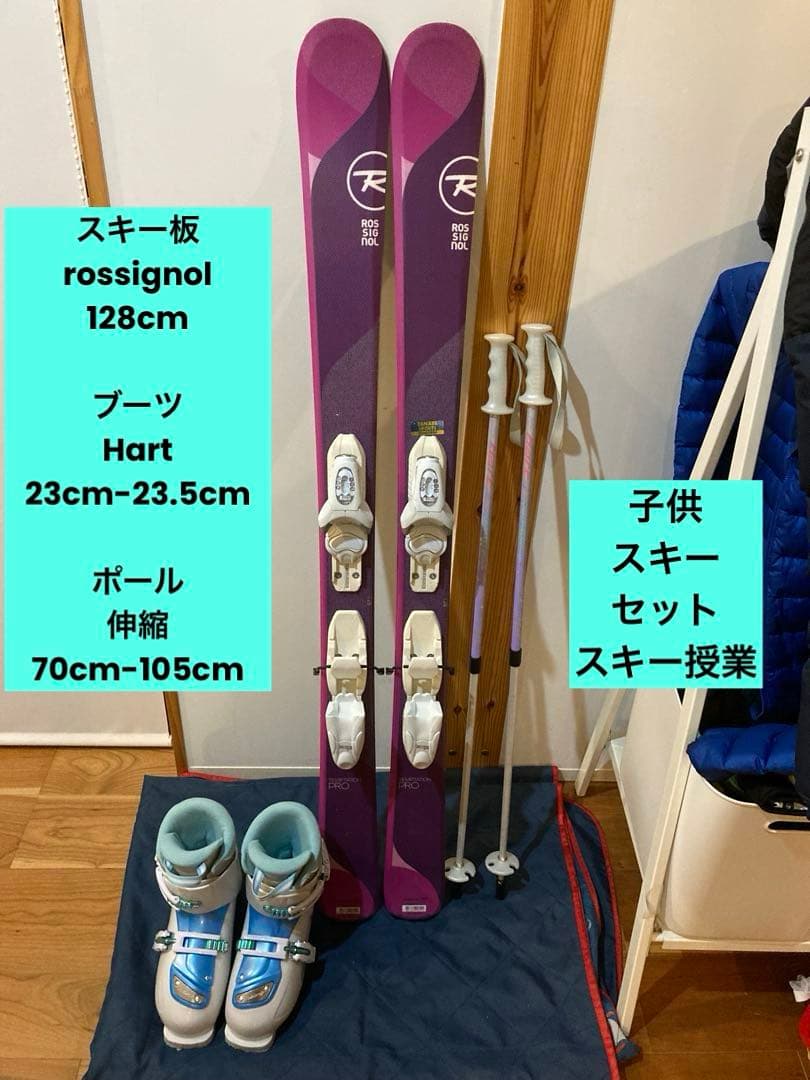 専用　スキーセット 128cm ROSSIGNOL TEMPTATION PRO