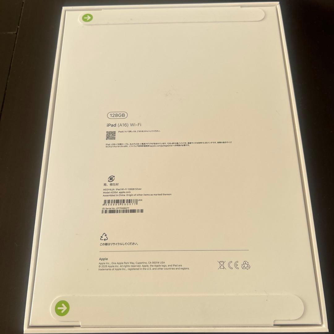 iPad A16 第11世代　128GB シルバー　未開封