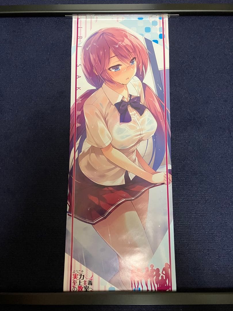 【非売品】ようこそ実力至上主義の教室へ 佐倉愛里 ロング サイズ ポスター