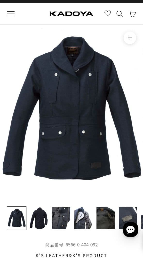 Kadoya バイクジャケット 冬物 RM-MARINE MERCABAN