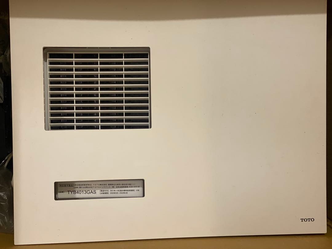 TYB4013GAS三乾王3室換気タイプ 取替用