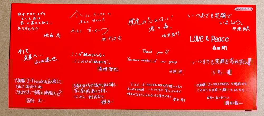 J-FRIENDS　CD　出品価格　750円
