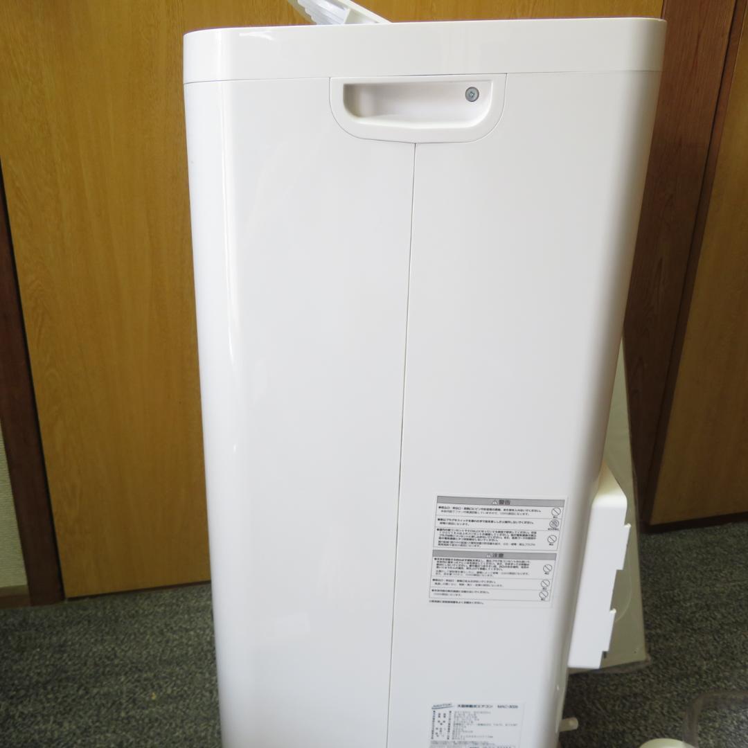 ナカトミ 大型　移動式　エアコン MAC-3026 2023年製
