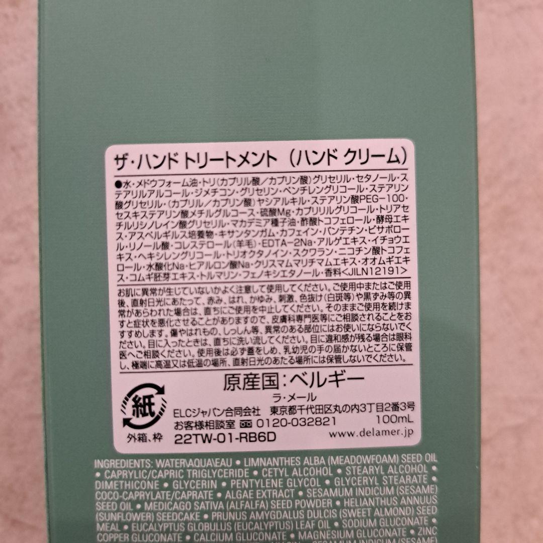 La Mer♥ザ・ハンドトリートメント 100ml ハンドクリーム
