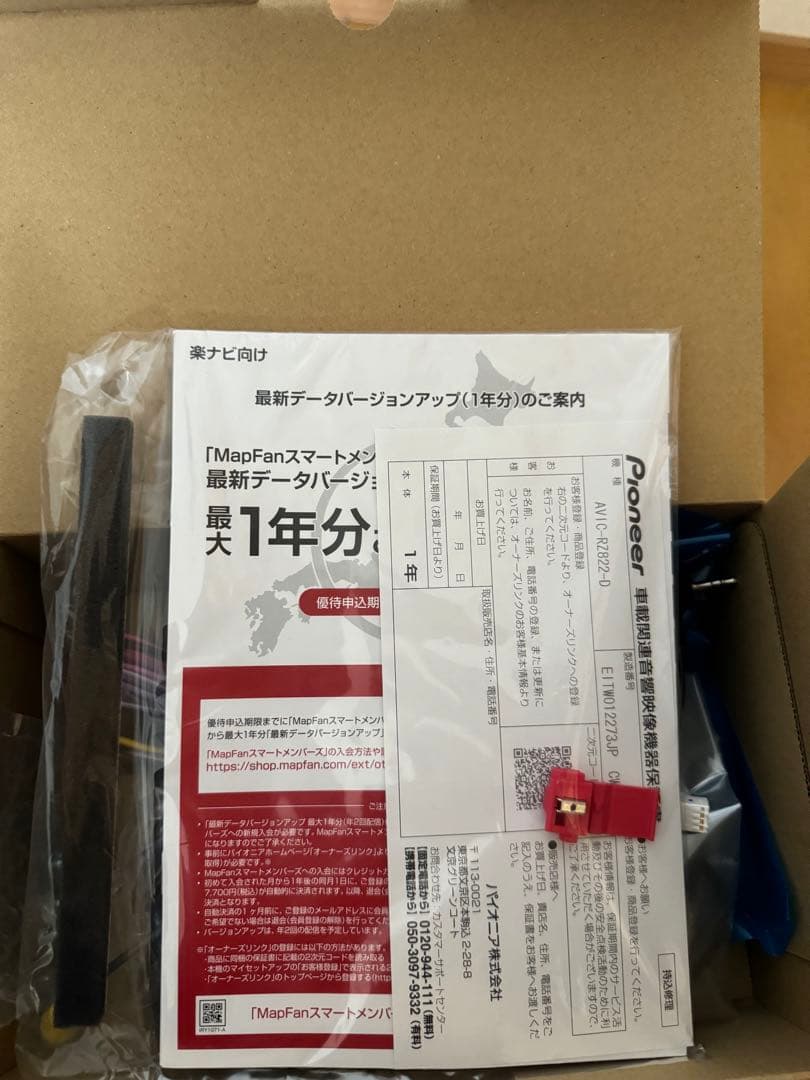 カロッツェリアAVIC-RZ822-D