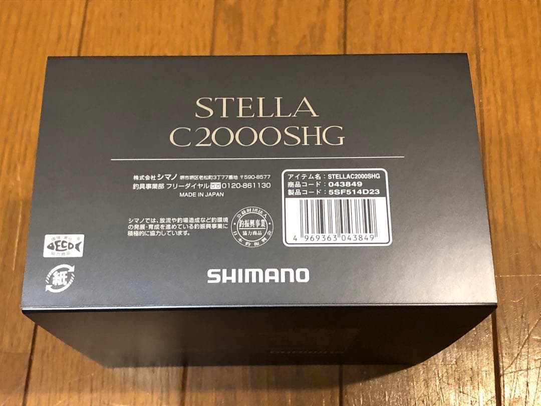 未使用　22ステラ　C2000S HG