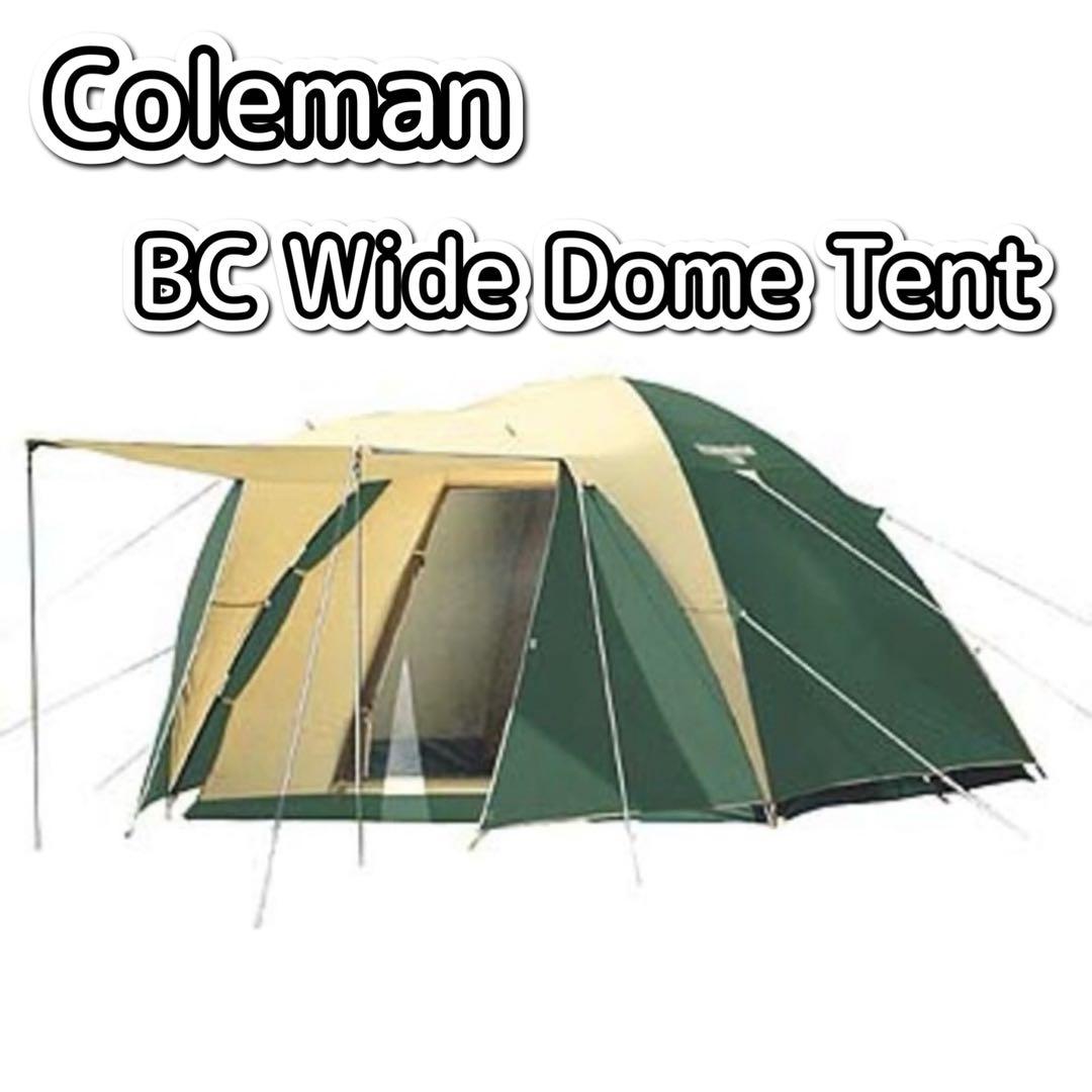 コールマン　BC ワイドドームテント【4~5人用】