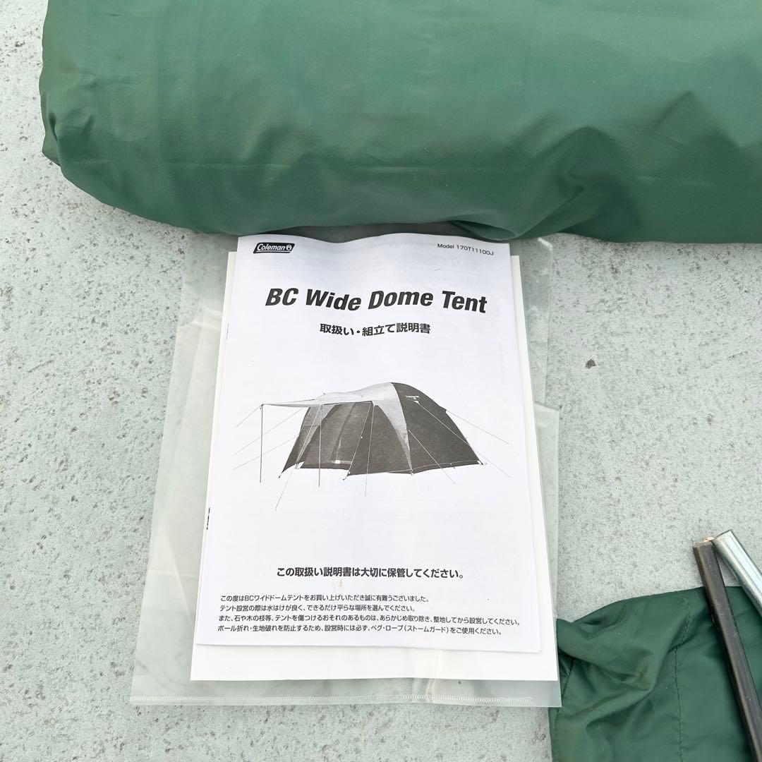 コールマン　BC ワイドドームテント【4~5人用】