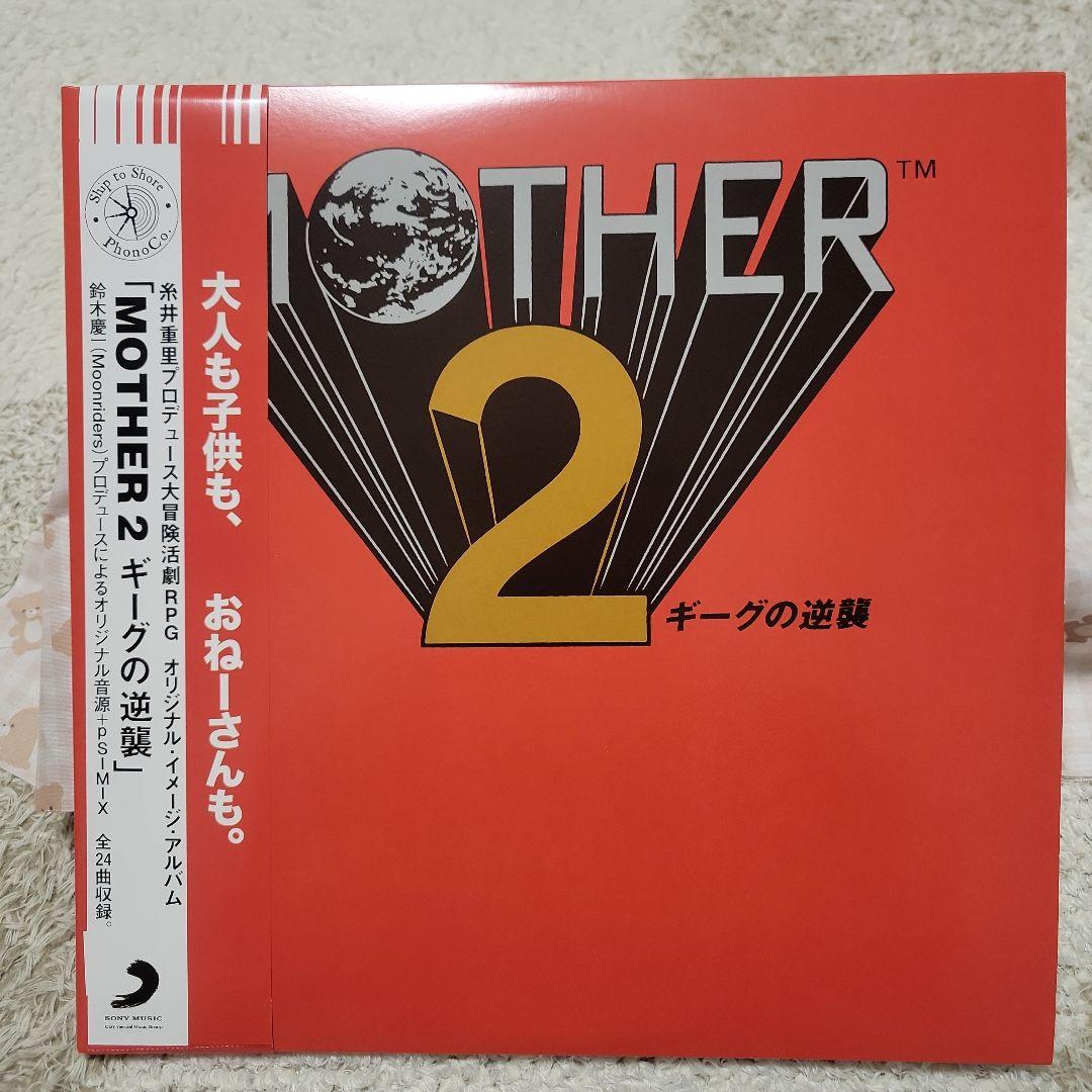 MOTHER2 オリジナルイメージアルバム アナログ