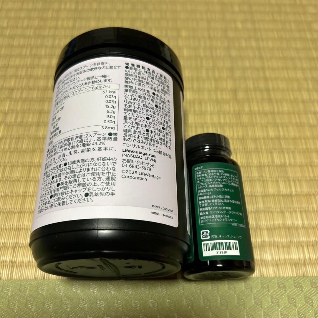 ライフバンテージ　MBシステム