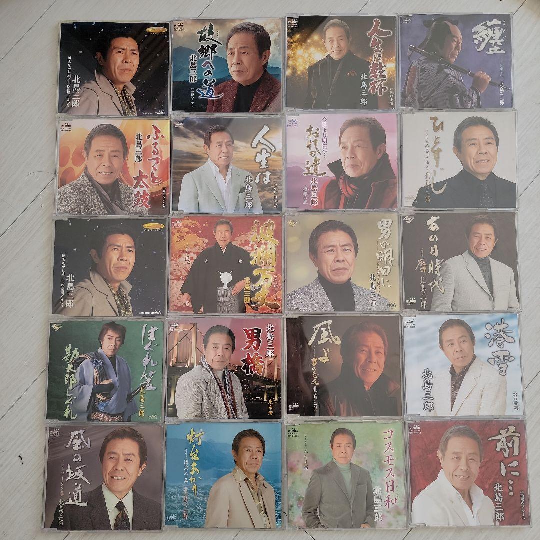 かずみさま専用品☆北島三郎 CD 20枚☆+16枚☆まとめ購入☆