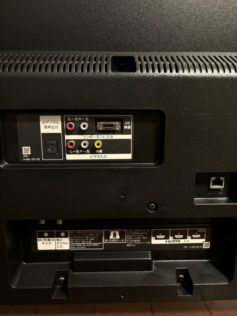 【B-CASカードなし】SONY テレビ KJ-32W730C 2017年