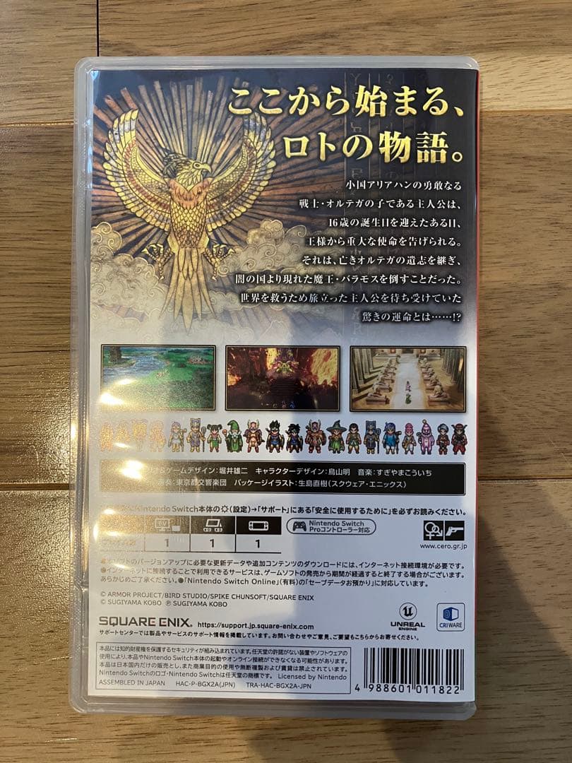 ドラゴンクエスト Ⅰ Ⅱ III セット