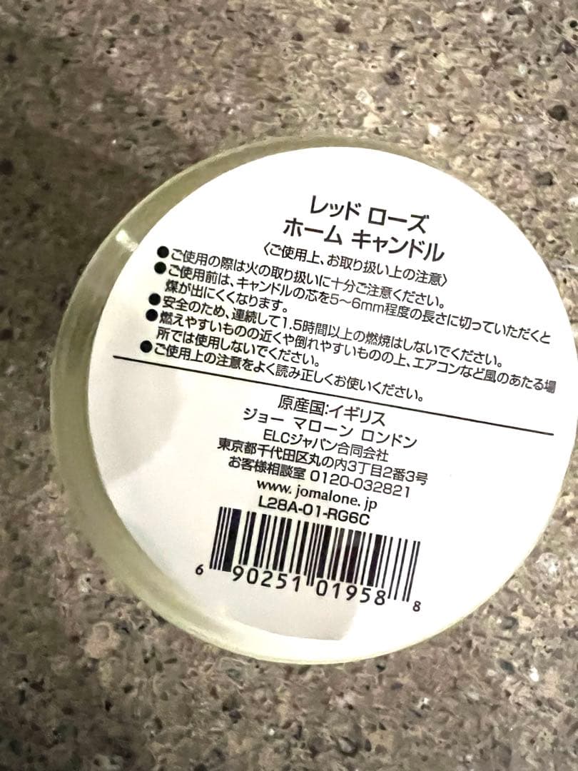 JO MALONE ジョーマローン レッドローズ ホームキャンドル　新品