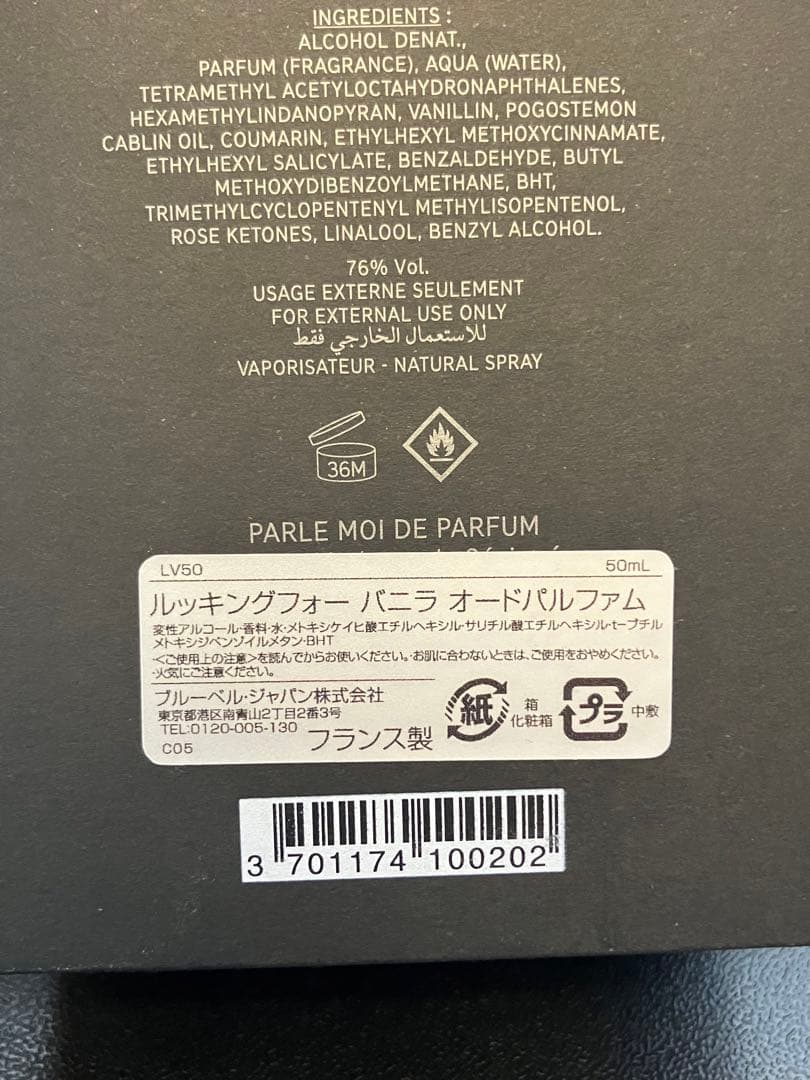 パルルモアドゥパルファム LOOKING FOR VANILLA