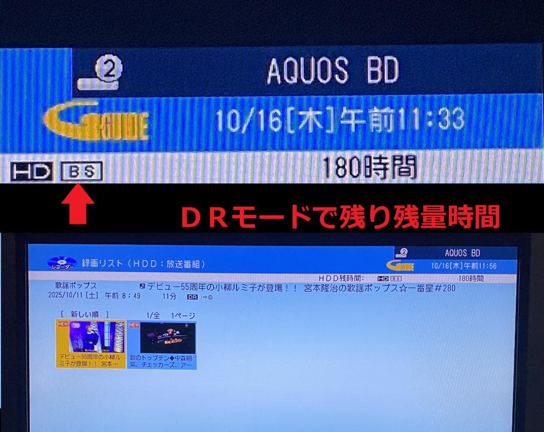 SHARP AQUOS　BD-ＮW1100　16年製 HDD：2TB　10-16