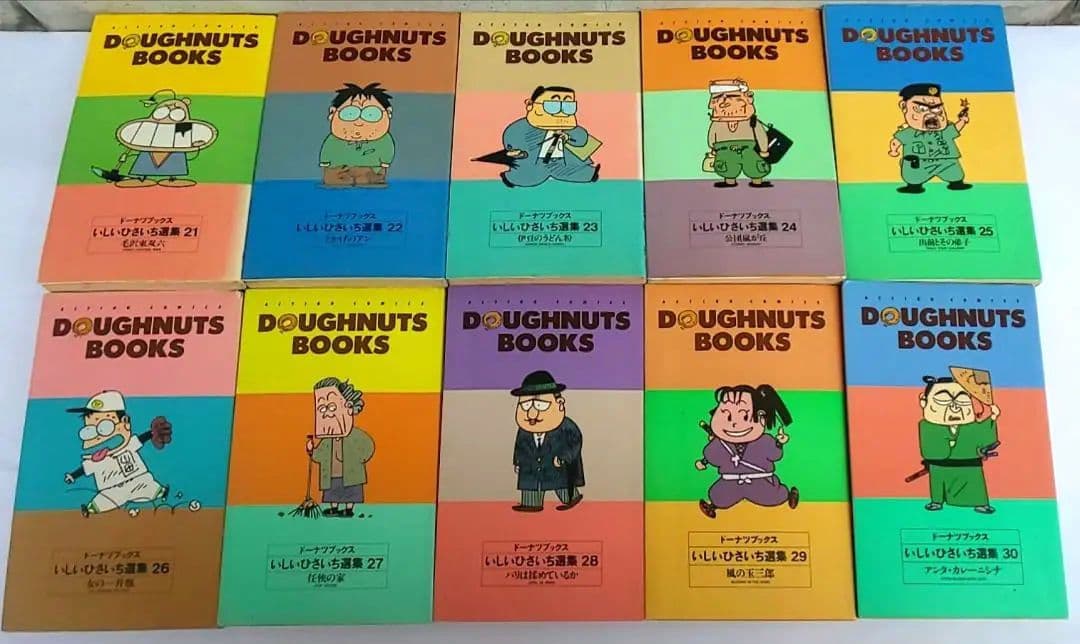 44冊 いしいひさいち ドーナツブックス 全巻39冊プラス5冊！