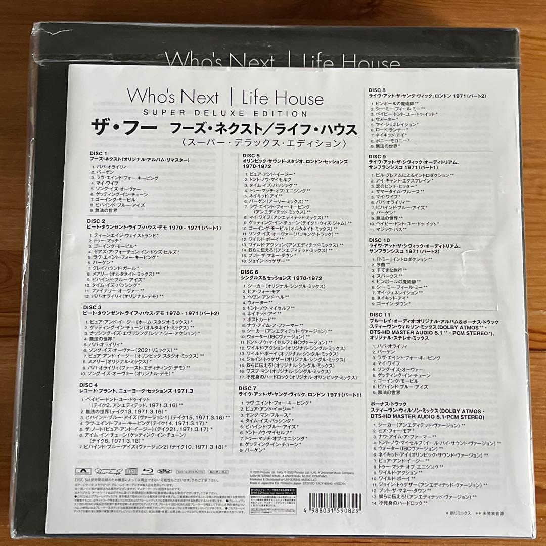 ザ・フー フーズ・ネクスト/ライフ・ハウス　スーパー・デラックス・エディション