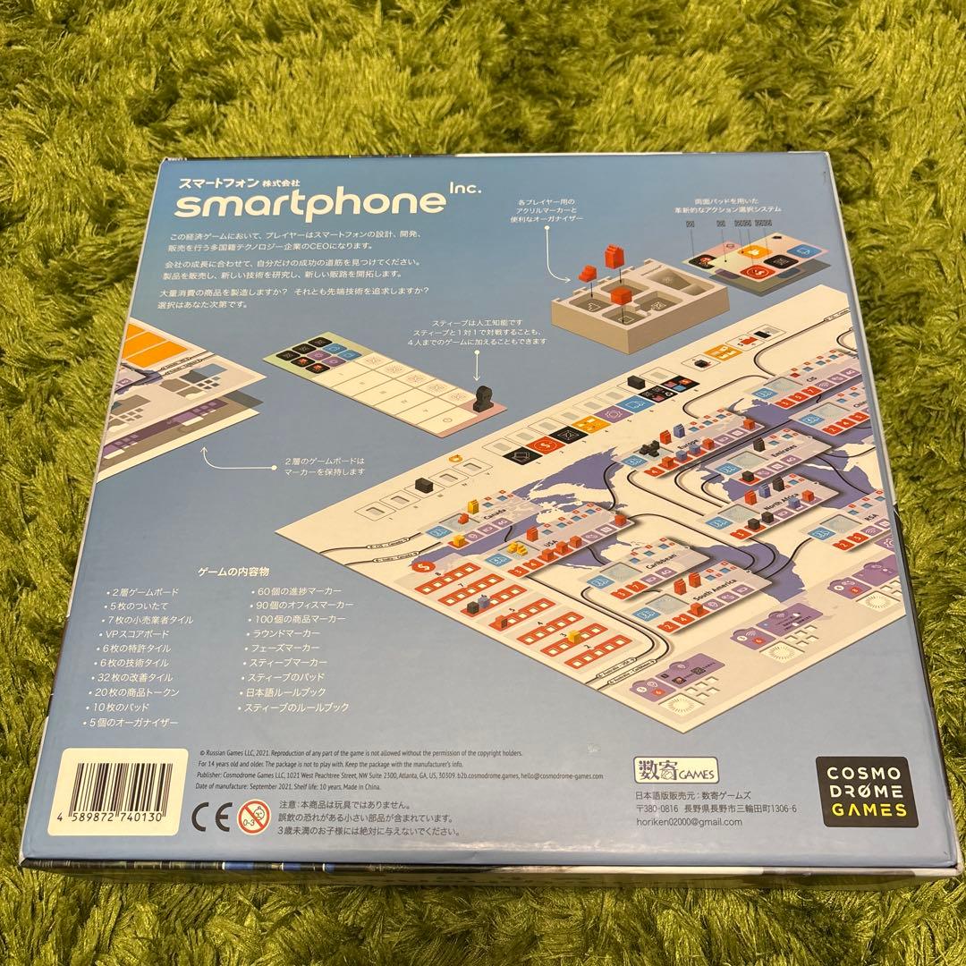 smartphone Inc. スマートフォン株式会社 ボードゲーム
