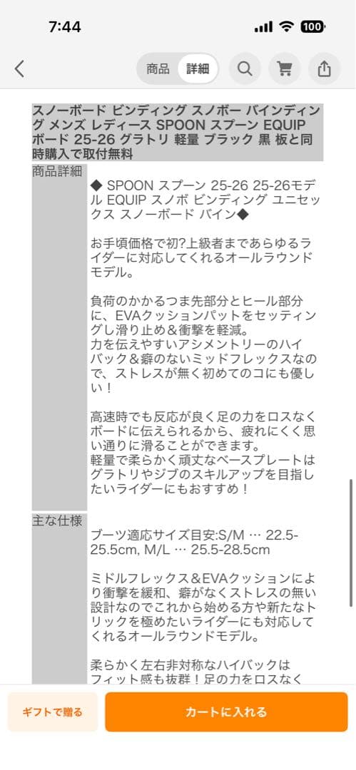 NIDECKER（ナイデッカー） スノーボード ビンディング付き