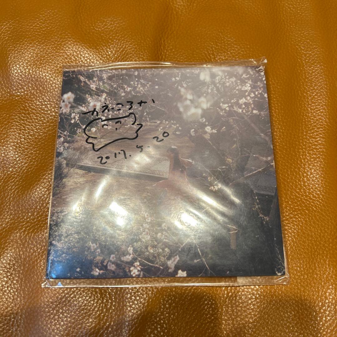 サイン入り！ カネコアヤノ / ひかれあい CD