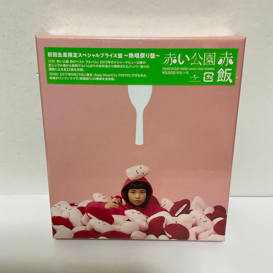 赤飯 〈新品未開封〉
